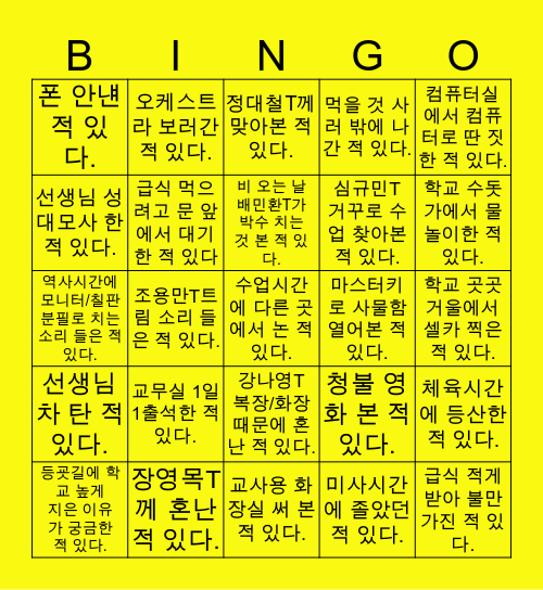 성의여자중학교 Bingo Card