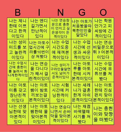 연승빙고 Bingo Card