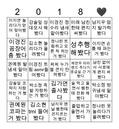 ❤️33❤️ Bingo Card