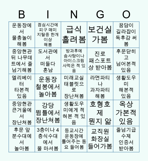 H̊̎ A⃞ ⓚ S⃝ A⃞ N̄̎ Bingo Card