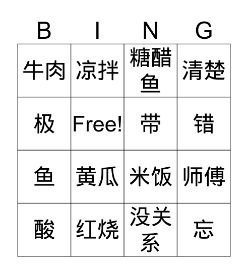 IC L12D2 S Bingo Card