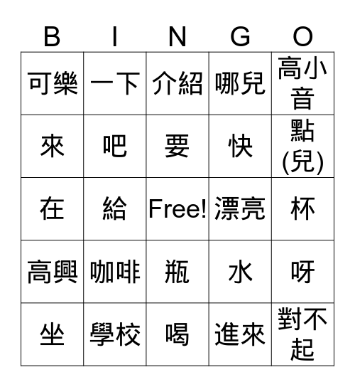 IC L5D1 (T) Bingo Card