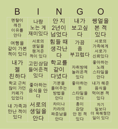 BOYUN🐯 Bingo Card