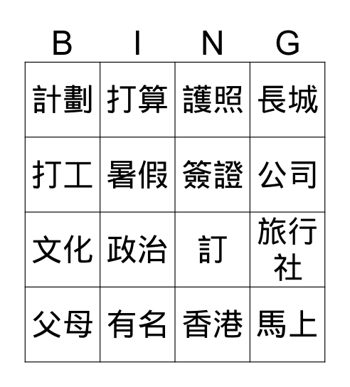 IC L19D1 (T) Bingo Card