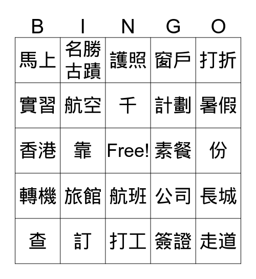 IC L19 All (T) Bingo Card