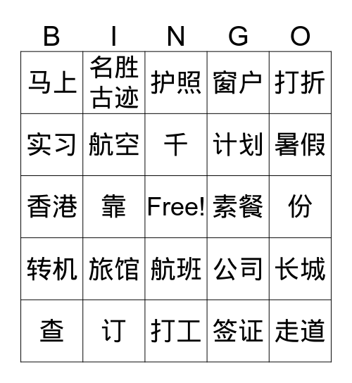 IC L19 All (S) Bingo Card