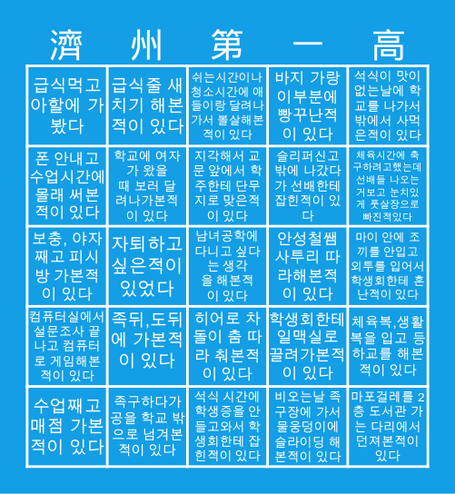 一脈  빙고판 Bingo Card