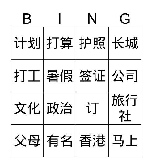 IC L19D1 (S) Bingo Card
