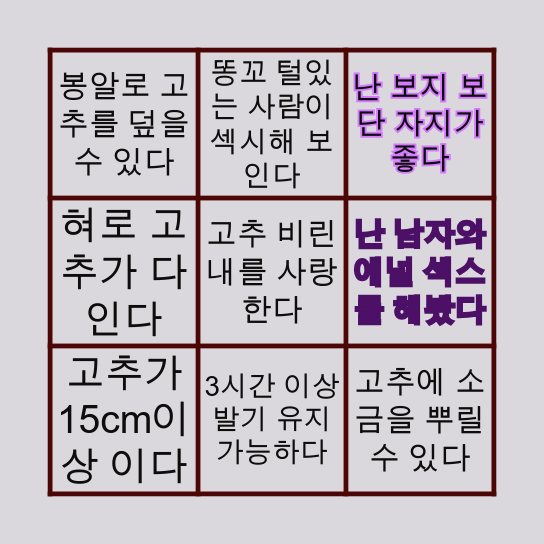 빌리 빙고 Bingo Card