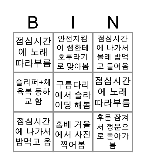 ⭐️  청량  ⭐️ Bingo Card