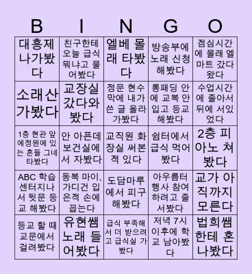 대흥 빙고 Bingo Card