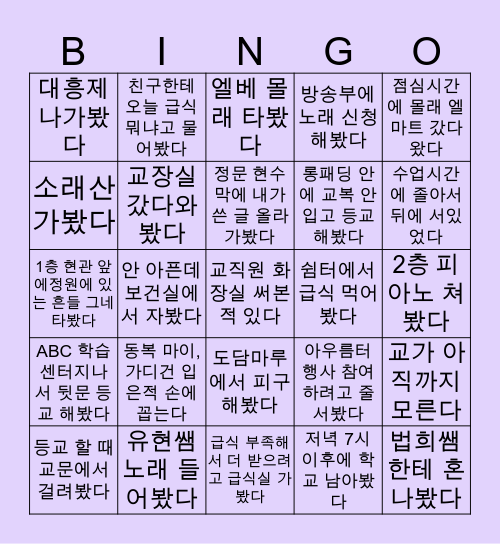 대흥 빙고 Bingo Card