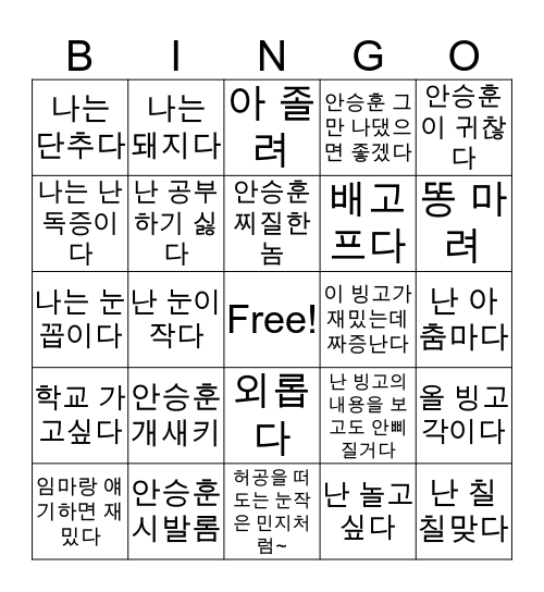 민지킴 빙고 Bingo Card