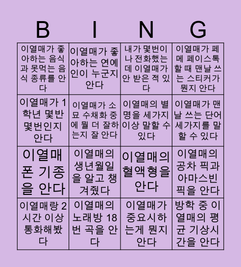 열҉매의̐̈́ BI NgO Bingo Card