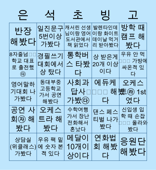 Made by .. 서윤다희 Bingo Card