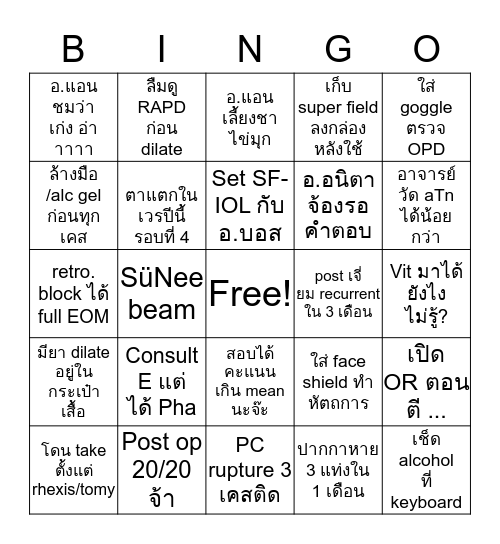 CU-OPH challenge: Have you ever? Bingo Card