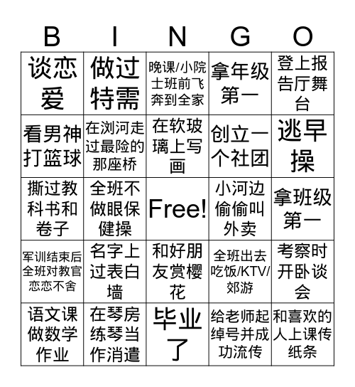 SES BINGO Card