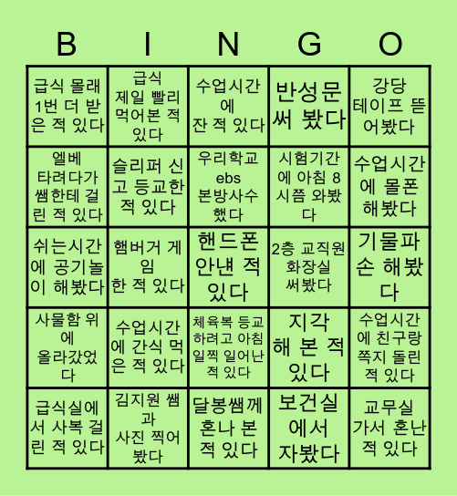 민락중 Bingo Card