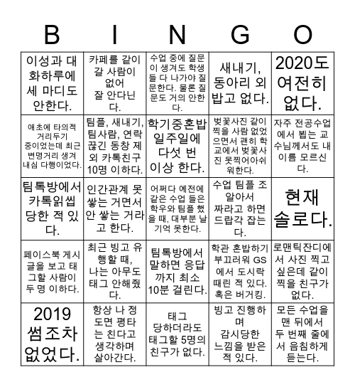 두근두근 한빈해적단 빙고 Bingo Card