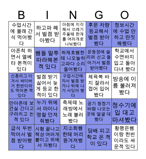 신 흥 중 빙 고 Bingo Card