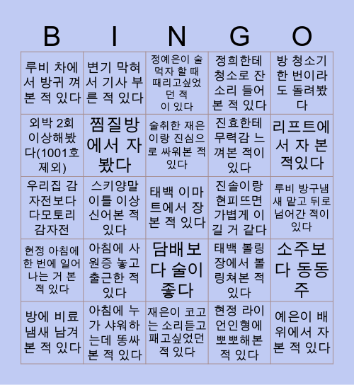 1002호 빙고 ver.2 Bingo Card