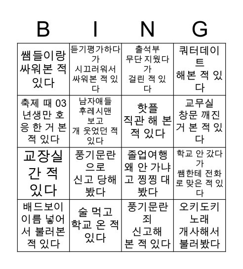 비밀의 빙고 Bingo Card