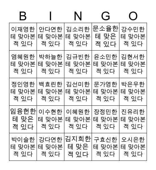 치평터치 Bingo Card