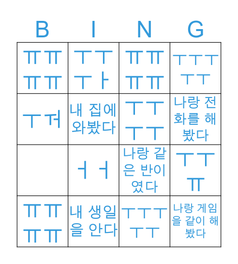 아림 빙고 Bingo Card