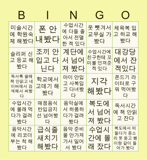 💖🖕🏿용문중🖕🏿💖 Bingo Card