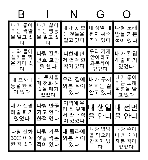 임유진 빙고 Bingo Card