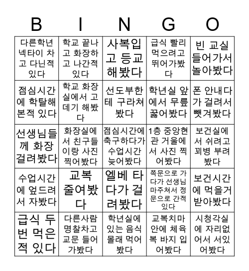 Samil Bingo Card