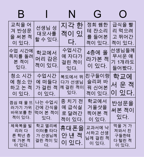 도여중 Bingo Card