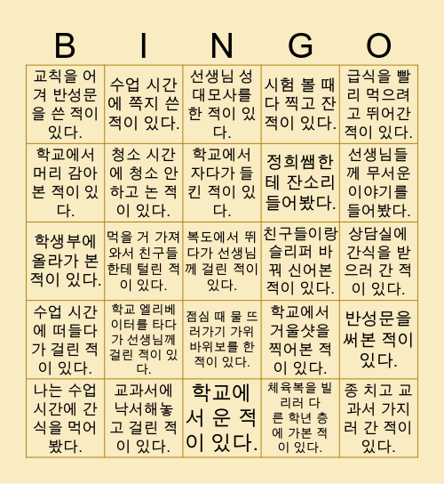 도여중 Bingo Card