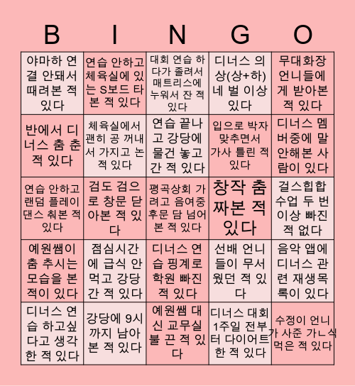DNUS BINGO LIFE Bingo Card