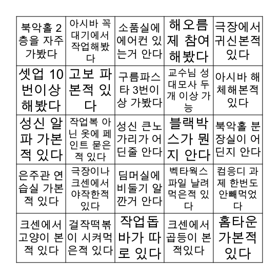 무대기술 빙고 Bingo Card