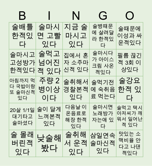 이슬빙고 Bingo Card