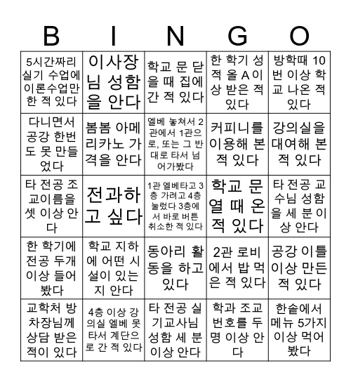 ⭐️한예진 빙고⭐️ Bingo Card