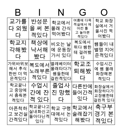 이호초 Bingo Card