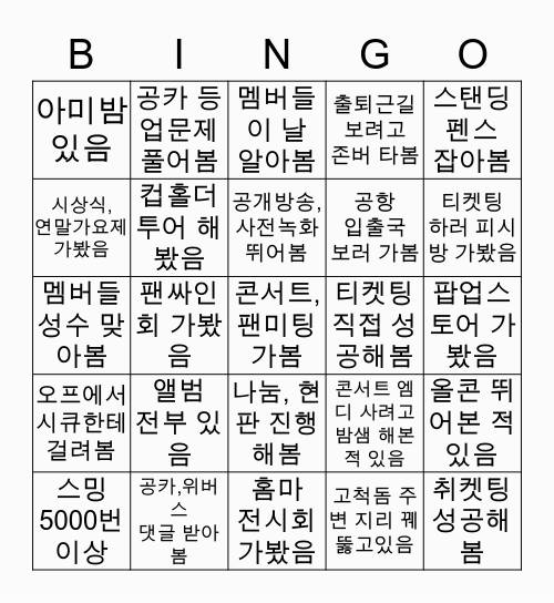 K - A R M Y Bingo Card