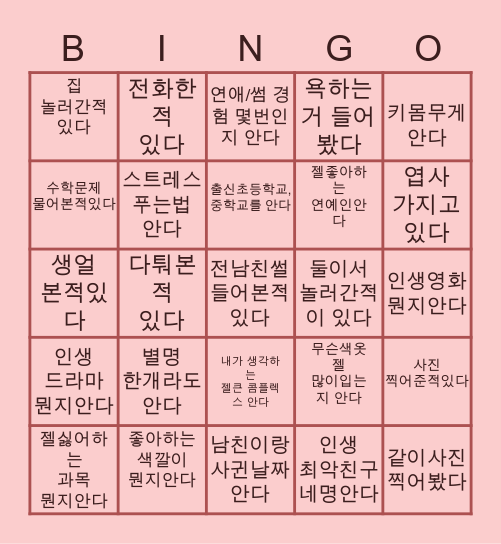 ‘s Bingo Card