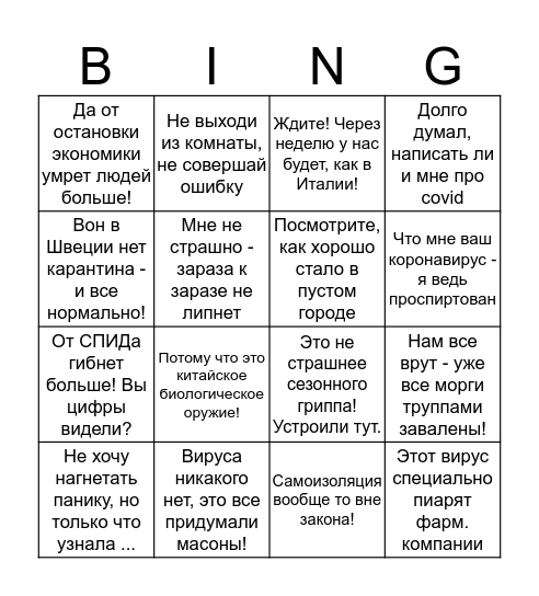 Covid Dialogue Bingo Card