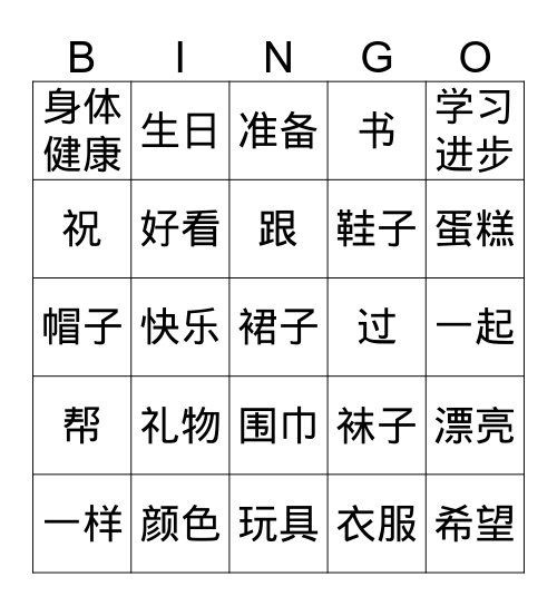 Year 5 Term 3 Bingo 2 Bingo Card