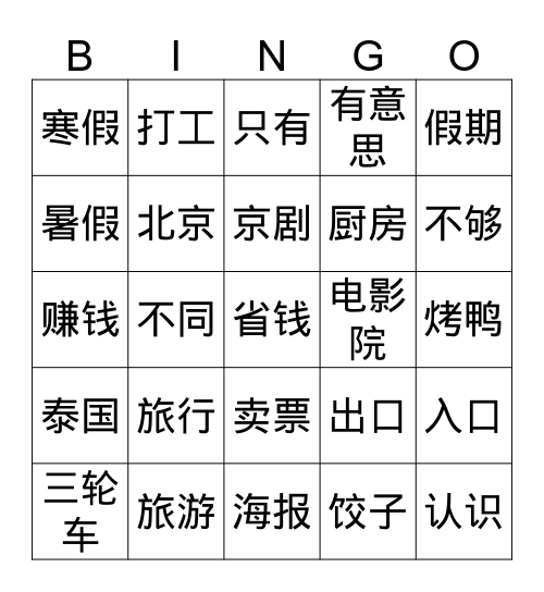 Y678 Term 3 Bingo 1 Bingo Card