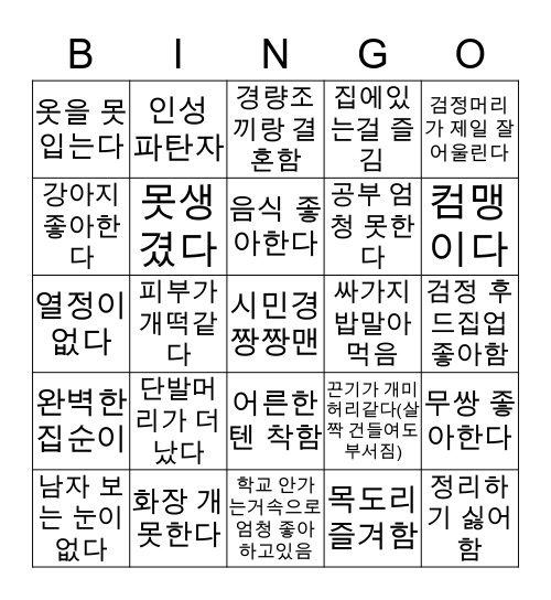 시민기 빙고 Bingo Card