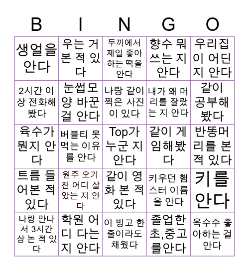 리미리미 윤리미빙고 Bingo Card