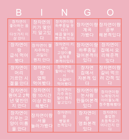 🐈nature🐈 Bingo Card