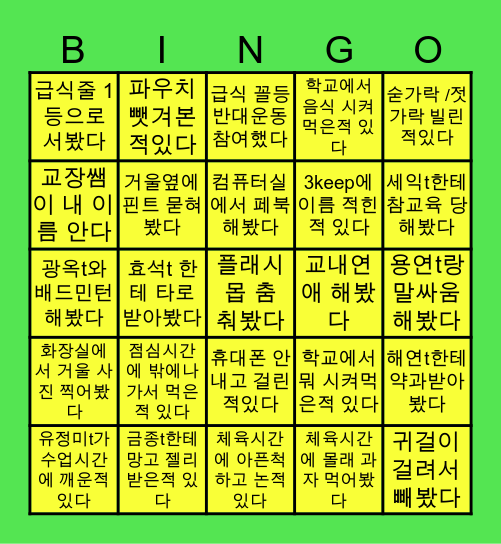 03 토현중 Bingo Card