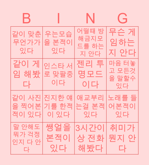 지민이 Bingo Card