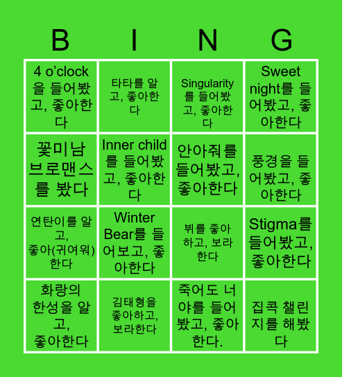 💜김태형 보라해💜 Bingo Card