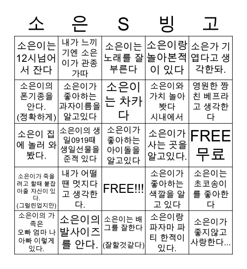 KOREAN Bingo Card